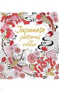 Japanese Patterns to Colour / Cowan Laura