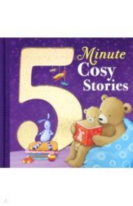 5 Minute Cosy Stories / Butler Christina M., Кордерой Трейси, Lewis Gill