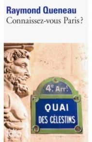 Connaissez-vous Paris? / Queneau Raymond