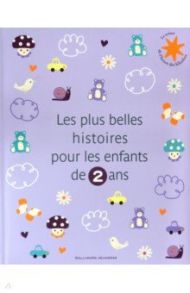 Les plus belles histoires pour les enfants de 2 ans / Jeunesse Gallimard