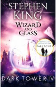 Dark Tower IV: Wizard and Glass / King Stephen