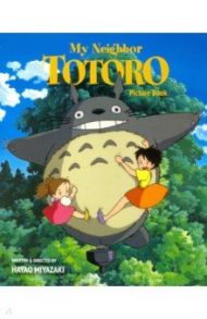 My Neighbor Totoro / Miyazaki Hayao