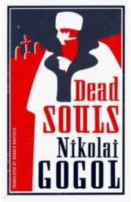 Dead Souls / Gogol Nikolai