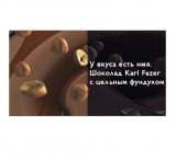 Fazer Молочный шоколад с фундуком 200 гр