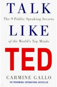 Talk Like TED. The 9 Public Speaking Secrets of the World's Top Minds / Gallo Carmine