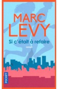 Si c'etait a refaire / Levy Marc