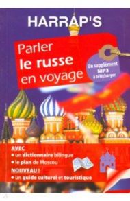 Parler le Russe en voyage / Prozorovskaia Tatiana, Ramin Isabelle