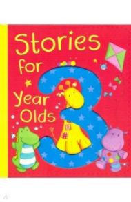 Stories for 3 Year Olds (HB) / Fox Christyan, Фридман Клэр, Bedford David