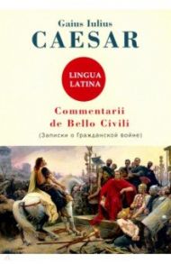 Commentarii de Bello Civili / Caesar Gaius Iulius