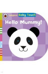 Hello, Mummy! (board book)