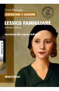 Ascoltare e leggere «Lessico famigliare» di Natalia Ginzburg. Livello B1-B2 / Medaglia Cinzia