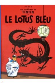 Le Lotus bleu / Herge