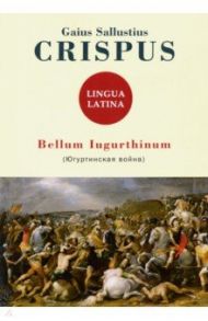 Bellum Iugurthinum / Crispus Gaius Sallustius