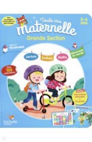 Toute ma maternelle. Grande Section (5-6 ans) / Blandino Guy