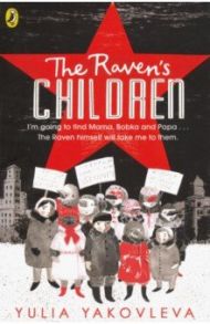 The Raven's Children / Yakovleva Yulia