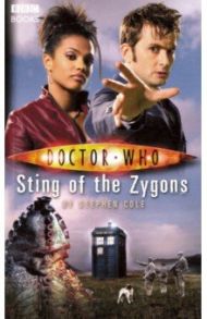 Doctor Who. Sting of the Zygons / Cole Stephen