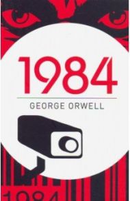 1984 / Orwell George