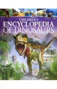 Children's Encyclopedia of Dinosaurs / Hibbert Clare