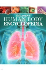 Childrens Human Body Encyclopedia / Hibber Clare