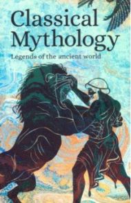 Classical Mythology. Legends of the Ancient World / Hawthorne Nathaniel, Bird M. M., Maskell H. P.