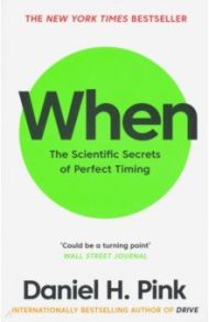 When. The Scientific Secrets of Perfect Timing / Pink Daniel H.