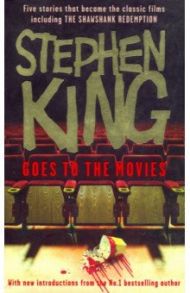 Stephen King Goes to Movies / King Stephen