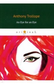 An Eye for an Eye / Trollope Anthony