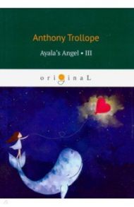 Ayala's Angel 3 / Trollope Anthony