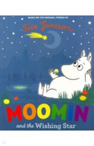 Moomin and the Wishing Star / Jansson Tove