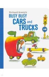 Busy Busy Cars and Trucks / Scarry Richard