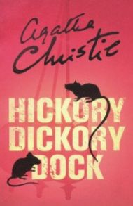 Hickory Dickory Dock / Christie Agatha