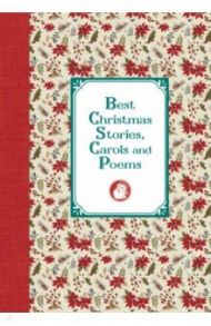 Лучшие рождественские рассказы и стихотворения / О. Генри, Уайльд Оскар, Джером Клапка Джером