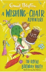 Wishing-Chair Adventure. The Royal Birthday Party / Blyton Enid