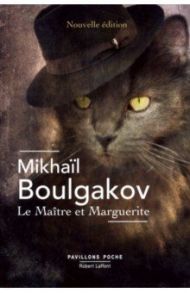 Le Maitre et Marguerite / Boulgakov Mikhail