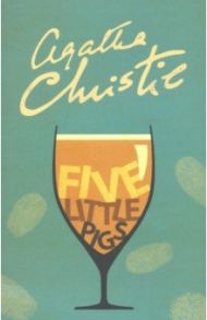 Five Little Pigs (Poirot) / Christie Agatha