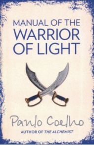 Manual of the Warrior of Light / Coelho Paulo