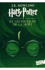 Harry Potter et les Reliques de la Mort / Rowling Joanne