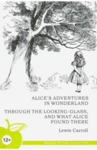 Алиса в стране чудес. Алиса в Зазеркалье (на английском языке) / Кэрролл Льюис