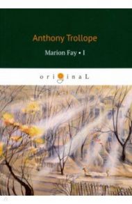 Marion Fay 1 / Trollope Anthony