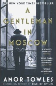 A Gentleman in Moscow / Towles Amor