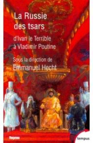 La Russie des tsars / Arrignon Jean-Pierre, Buisson Jean-Christophe, Burgaud Stephanie