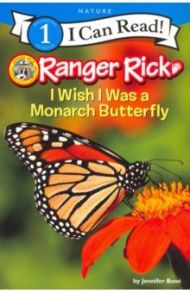 Ranger Rick: I Wish I Was a Monarch Butterfly (Level1) / Bove Jennifer