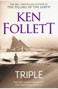 Triple / Follet Ken