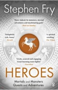 Heroes. Mortals and Monsters, Quests and Adventures / Fry Stephen