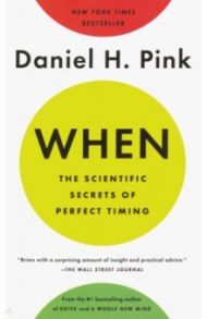 When. The Scientific Secrets of Perfect Timing / Pink Daniel H.