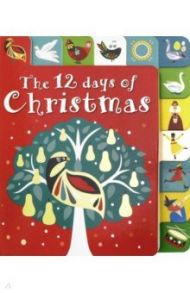 12 Days of Christmas