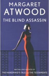 Blind Assassin / Atwood Margaret