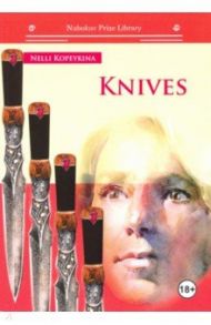 Knives / Kopeykina Neli