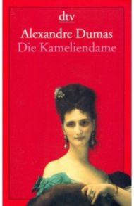 Die Kameliendame / Dumas Alexandre