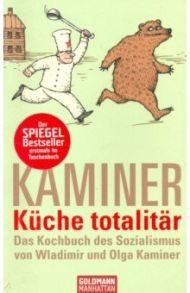 Kueche totalitaer / Kaminer Wladimir